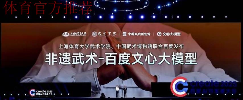 AI让传统技艺飞入寻常百姓家 首个“非遗武术大模型”发布 AI让传统技艺飞入寻常百姓家 首个“非遗武术大模型”发布