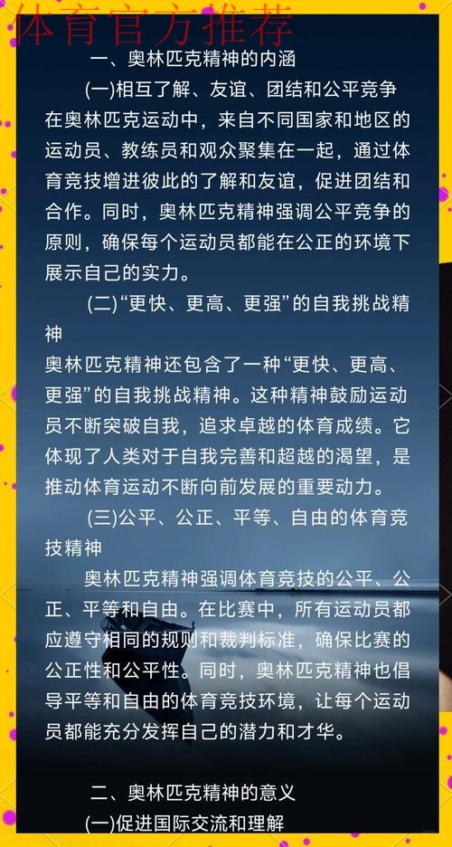 国际奥委会号召中国体育爱好者“运动+1 重再参与”