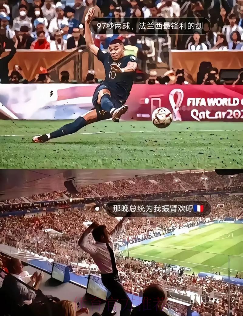 姆巴佩3射2正进2球 2关键传球+3造犯规 获评8.9分