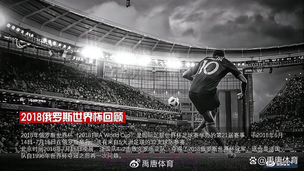 世界杯直播最新 世界杯直播最新