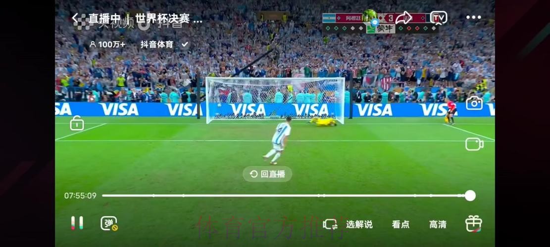 世界杯直播最新 世界杯直播最新