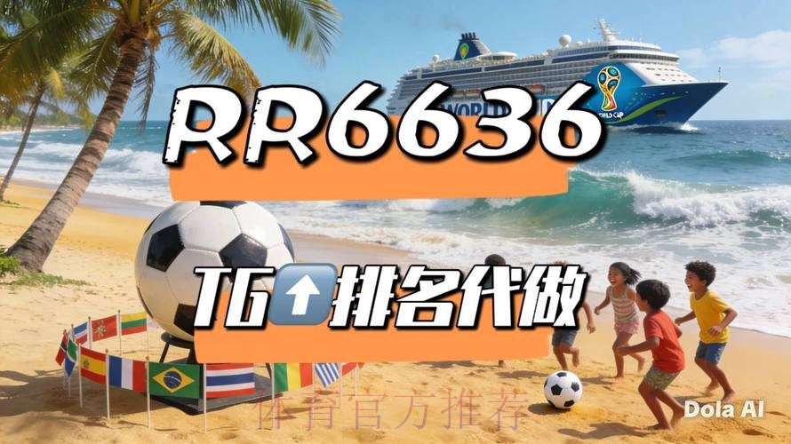 2026世界杯直播完整版