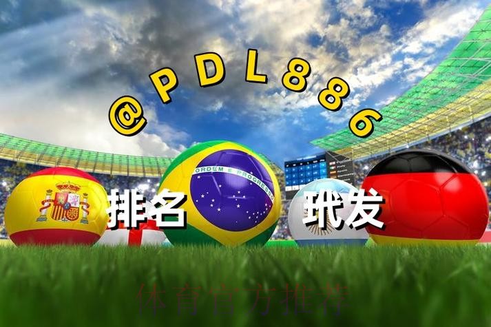 世界杯买球官网全站入口解析 世界杯买球官网全站入口解析
