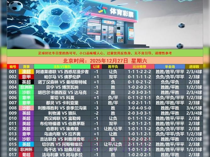 世界杯外围安卓全站