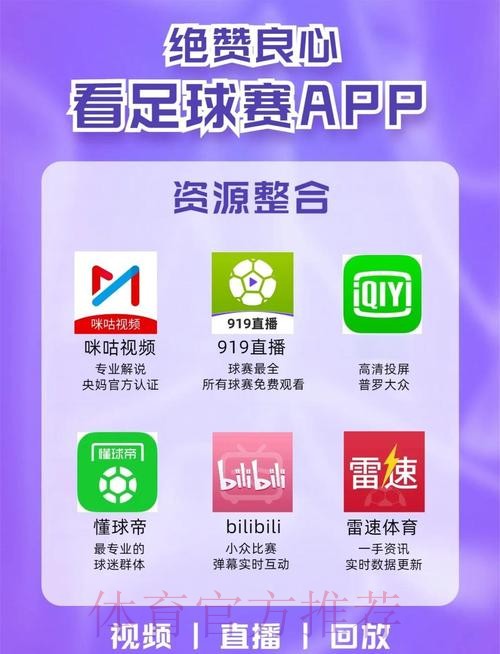全面解析世界杯买球软件全站的功能与优势