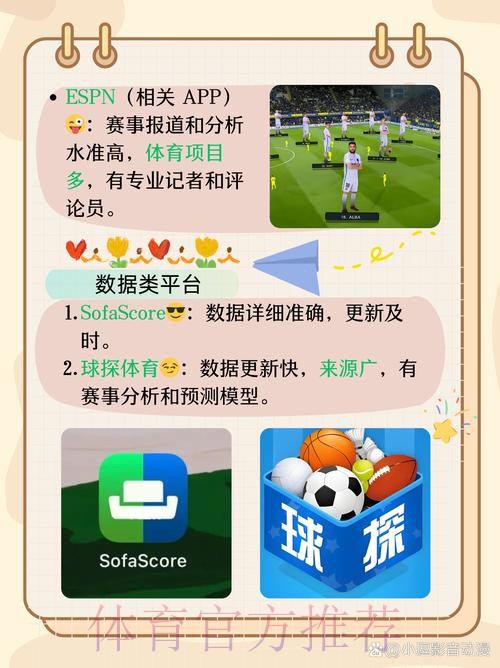 全面解析世界杯买球软件全站的功能与优势