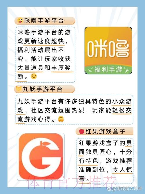 下载世界杯外围的最佳平台推荐 下载世界杯外围的最佳平台推荐